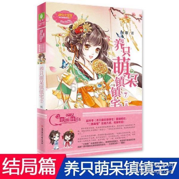 疯狂黏黏乐