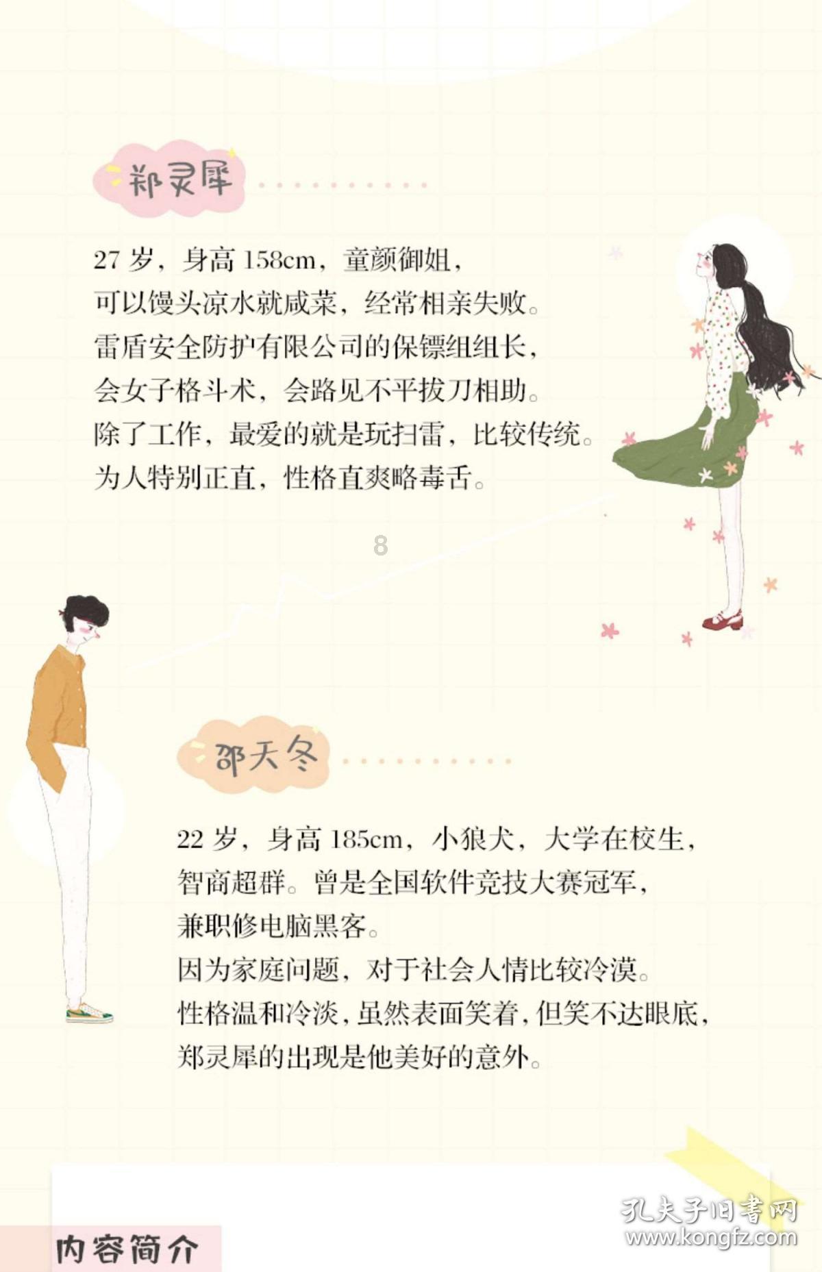 懒惰男孩逃脱